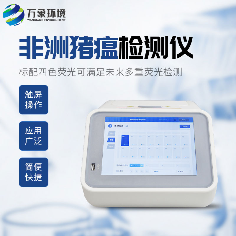 ??4通道32孔熒光定量PCR儀可用于多種領域