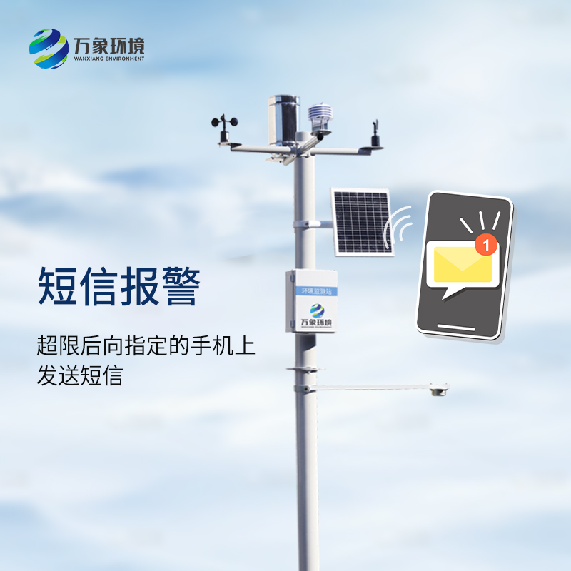 ??超聲波自動雪深監測站有什么優點？