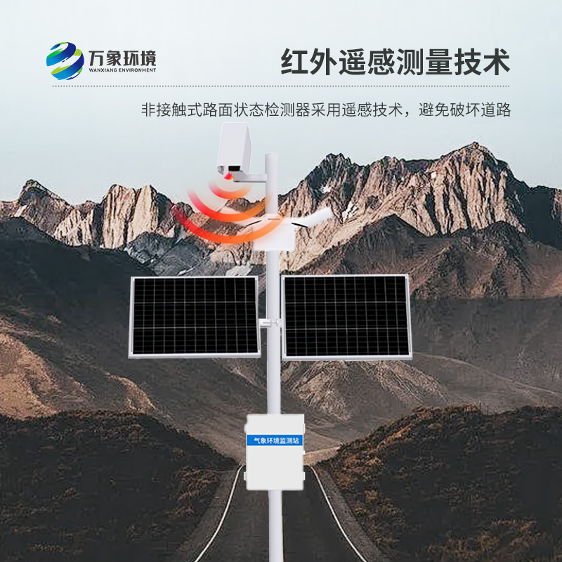 ??路面狀況監測站對于道路氣象系統的幫助作用是什么？