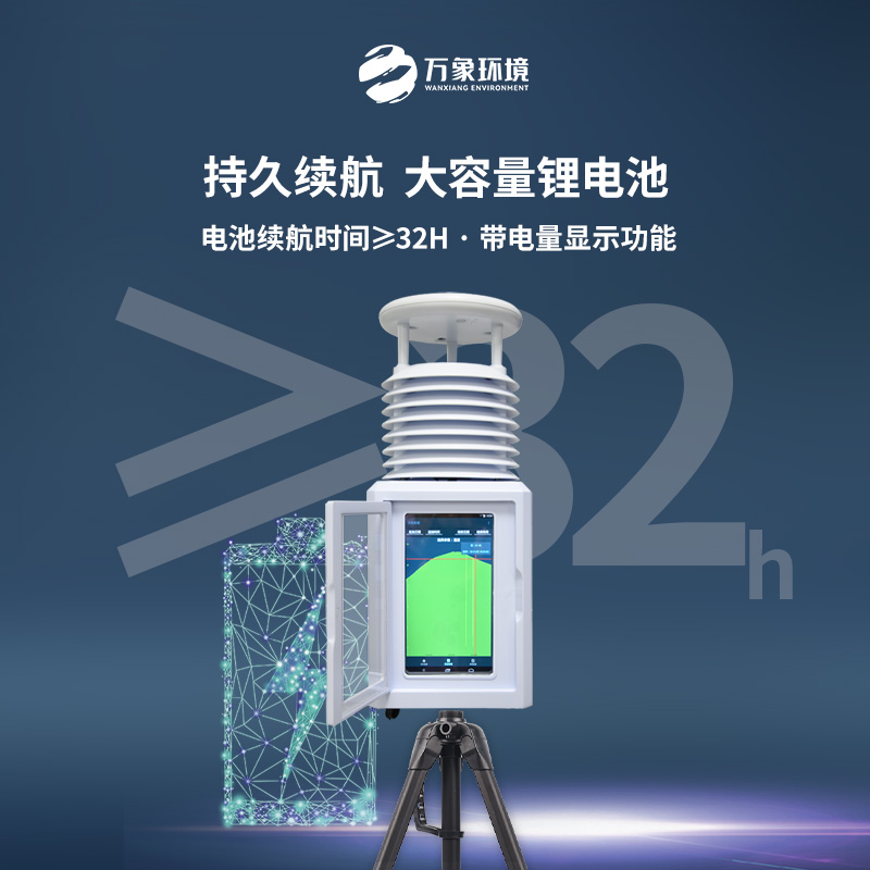 ??自動(dòng)便攜式氣象站：適用于各類應(yīng)急氣象短期觀測(cè)、移動(dòng)氣象監(jiān)測(cè)等