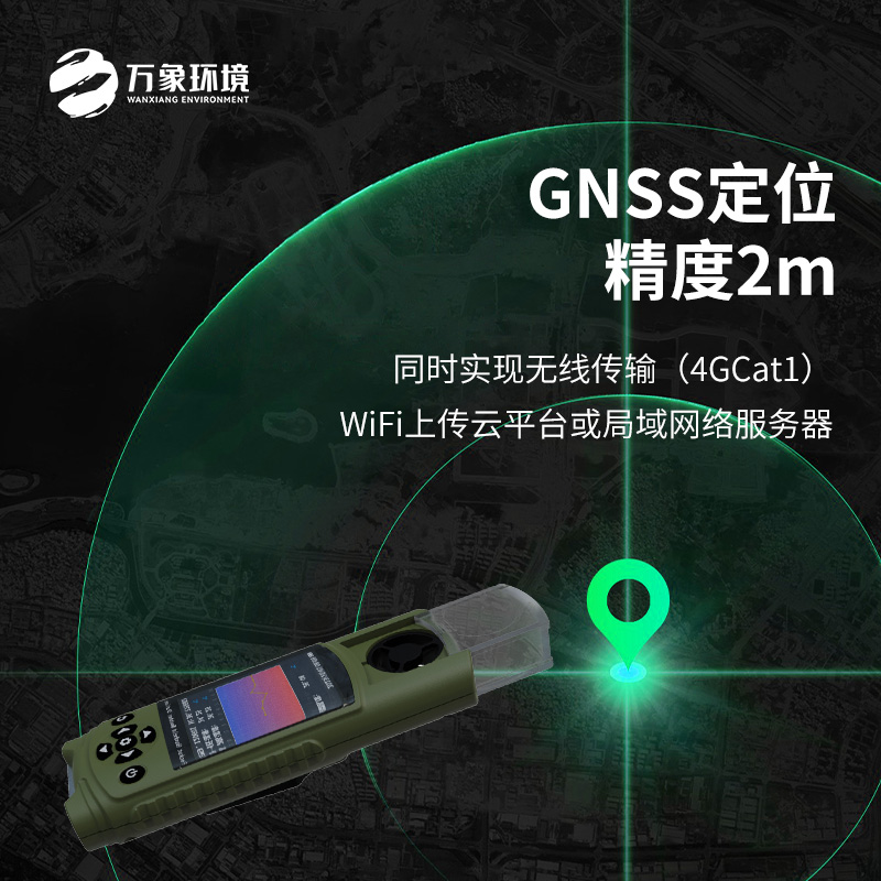 ??應急管理手持氣象儀器，創新袖珍式氣象監測新工具