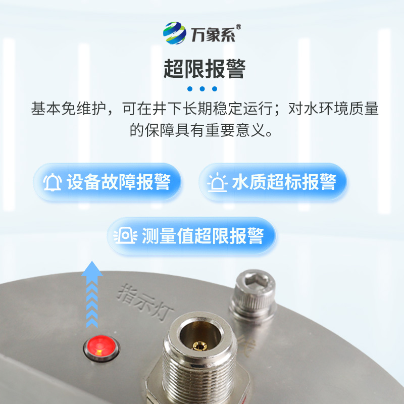 排水管網(wǎng)水質(zhì)監(jiān)測(cè)系統(tǒng)