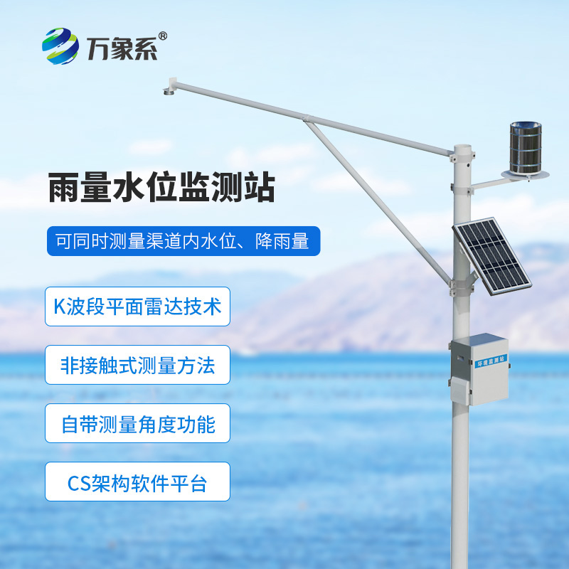 ??雨量水位監測儀如何預判洪水的脾氣？