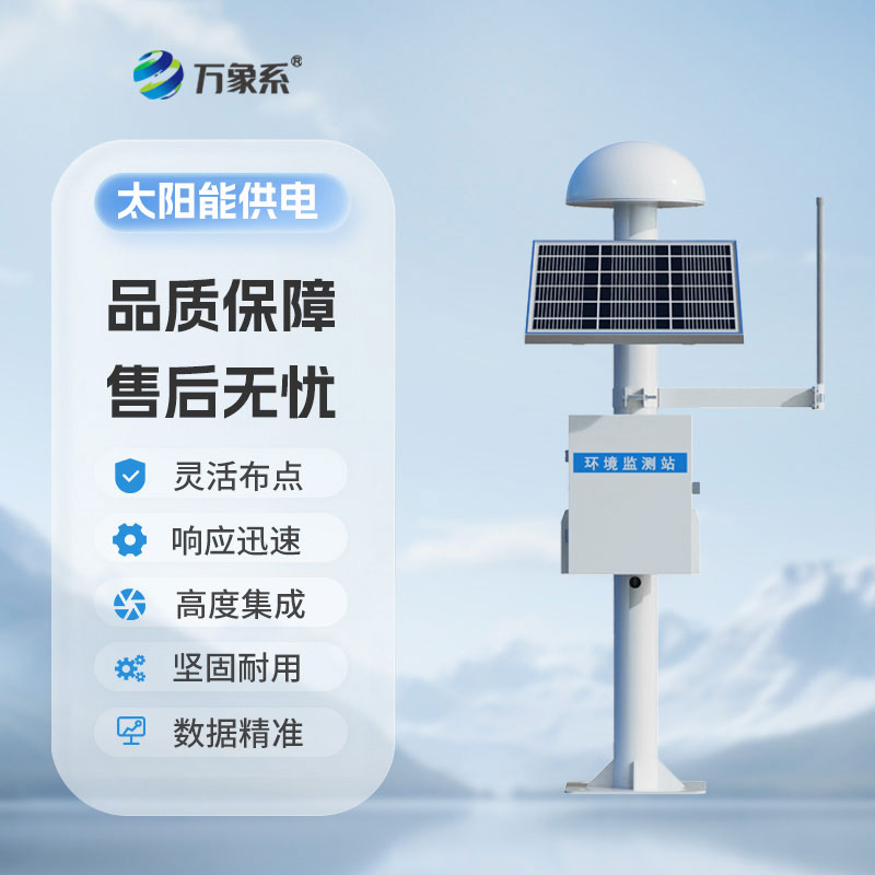 ??精準(zhǔn)捕捉尾礦庫異動：尾礦庫位移監(jiān)測站為礦場安全站崗