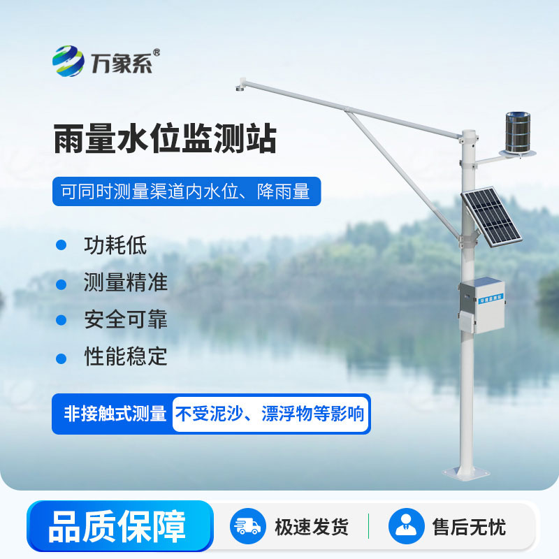 ??守護水域平安！雨量水位自動監測站讀懂雨量水位的每一個信號